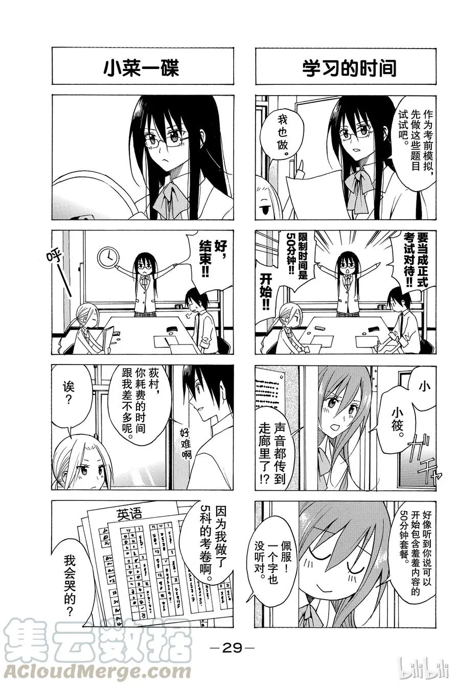 81 第3页