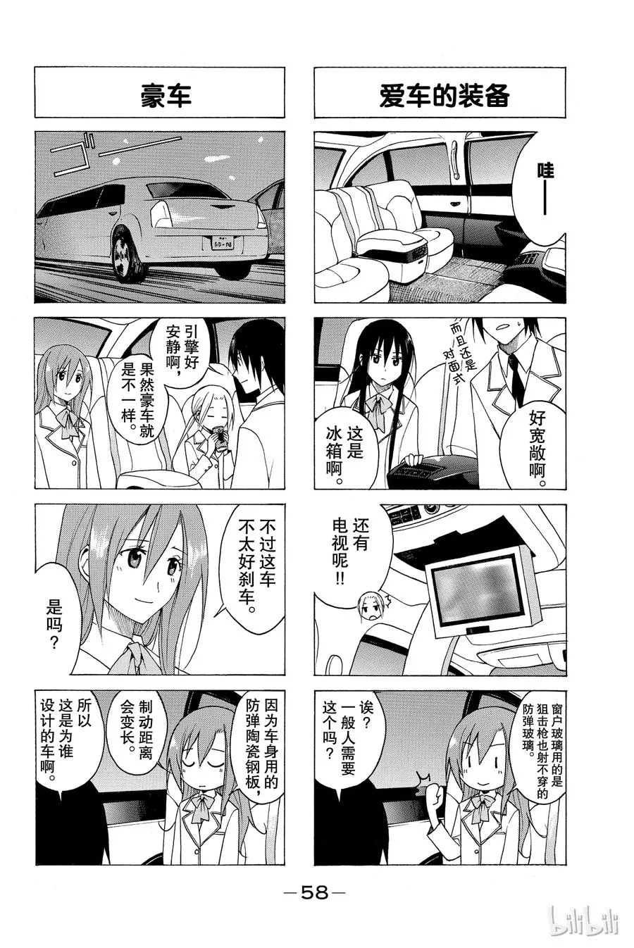 87 第2页