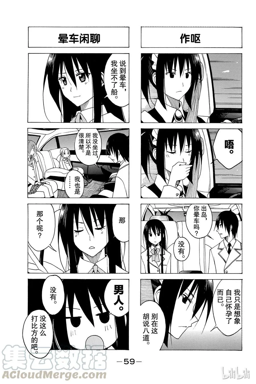 87 第3页