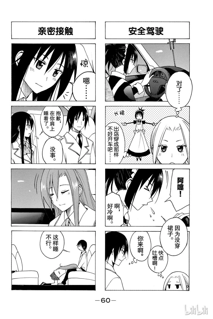 87 第4页