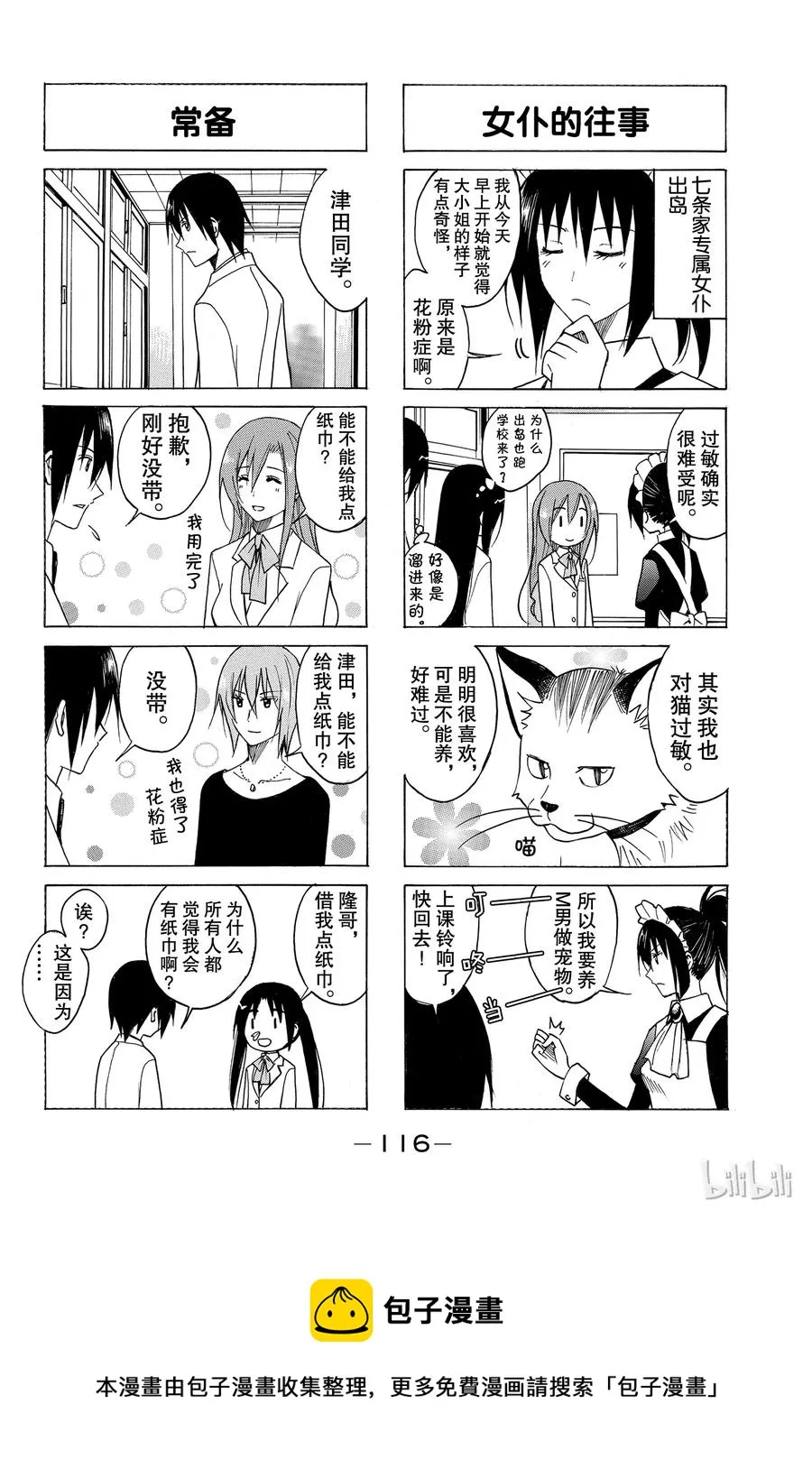 98 第4页