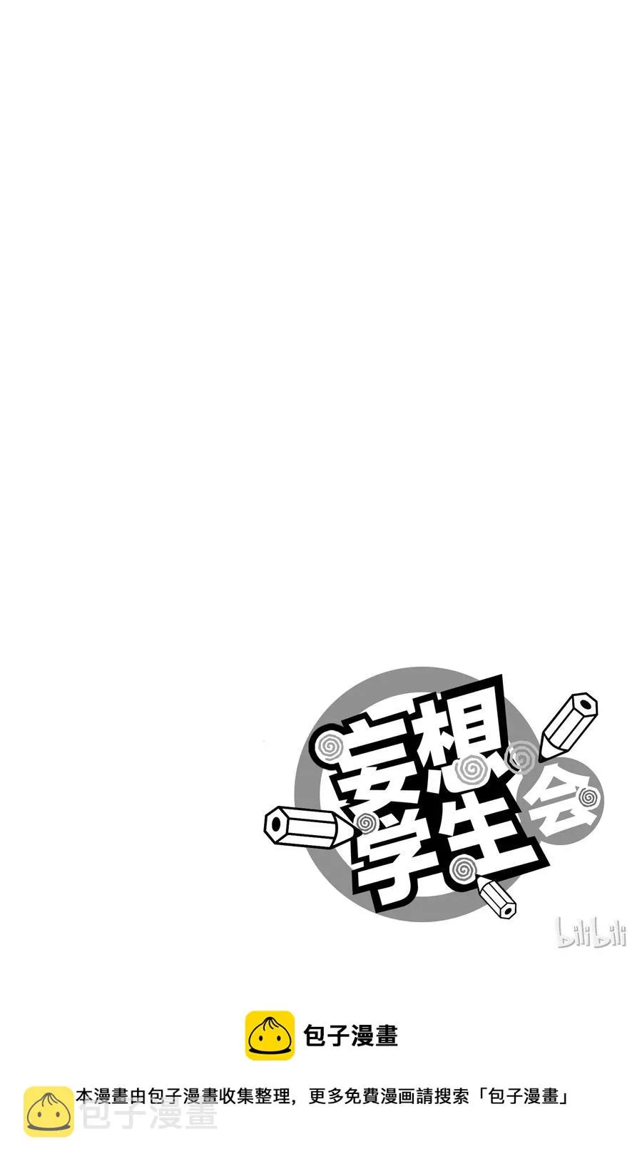 99 第6页