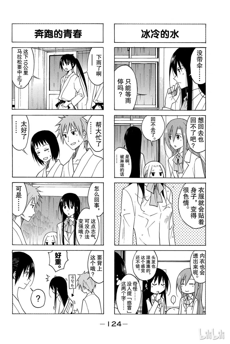 100 第2页