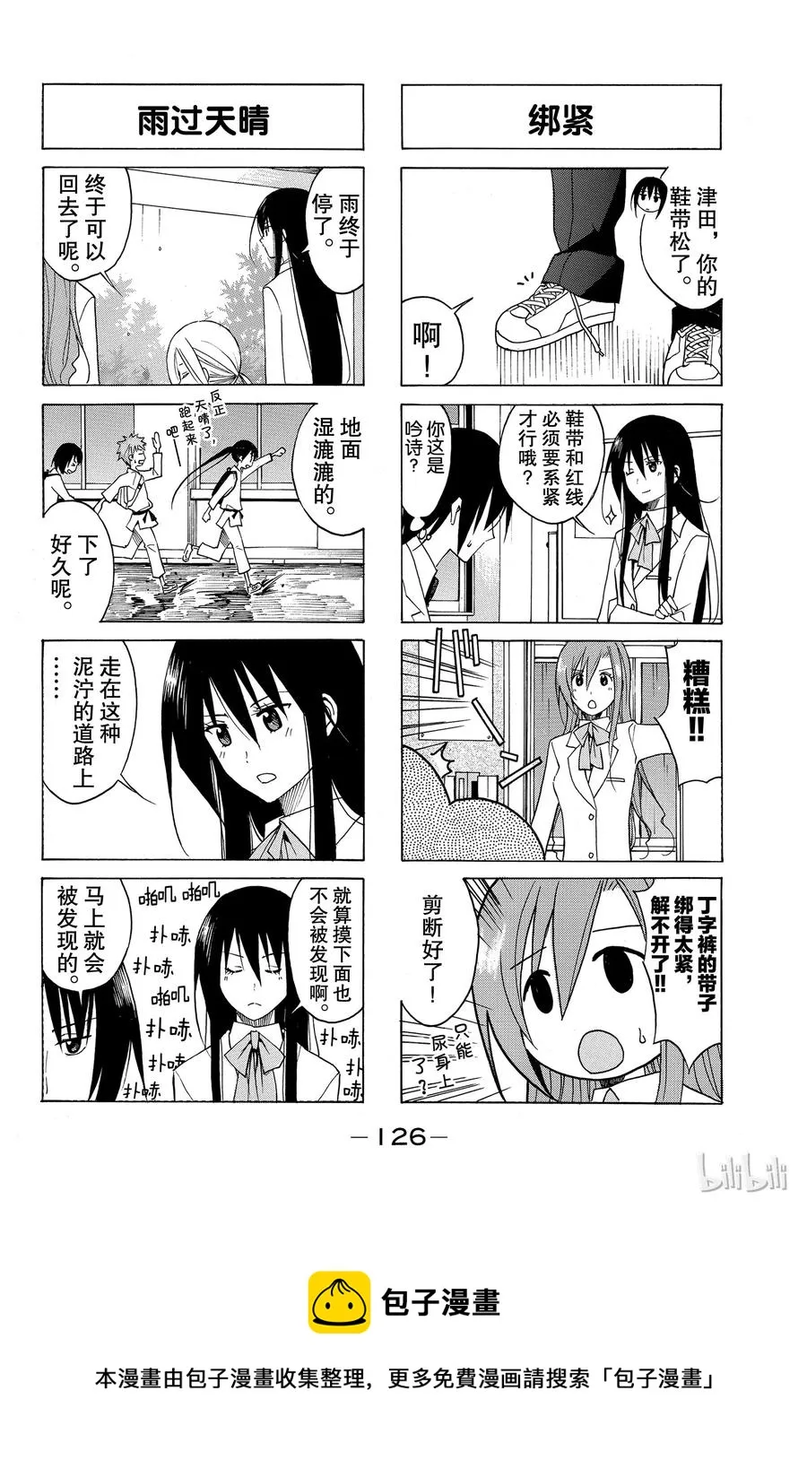 100 第4页