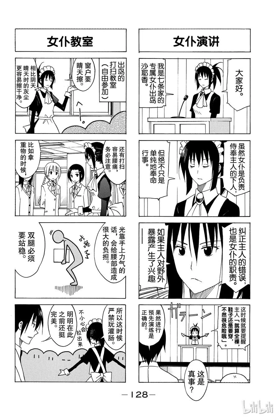 101 第2页