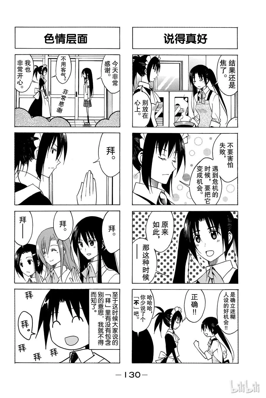 101 第4页