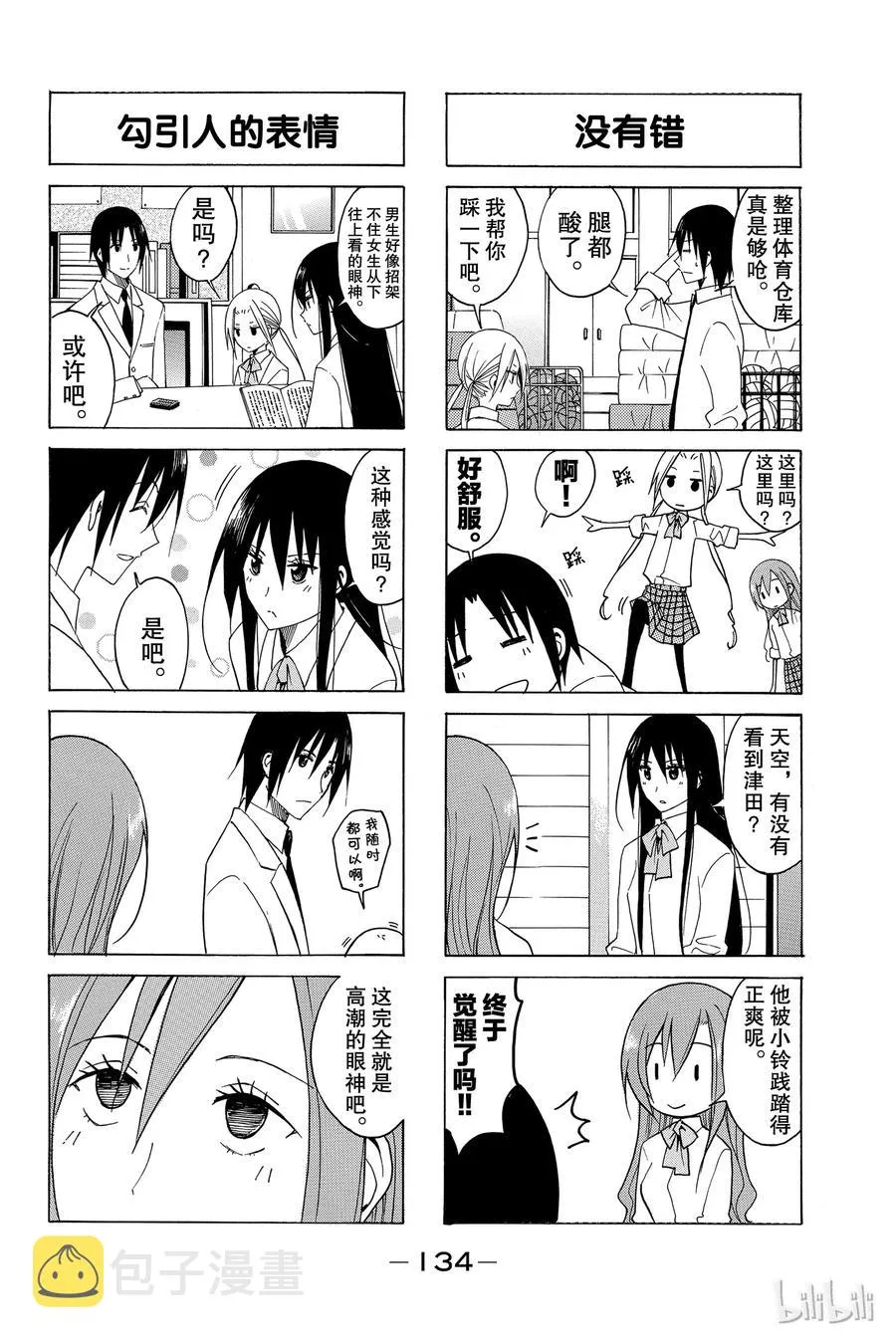 102 第2页