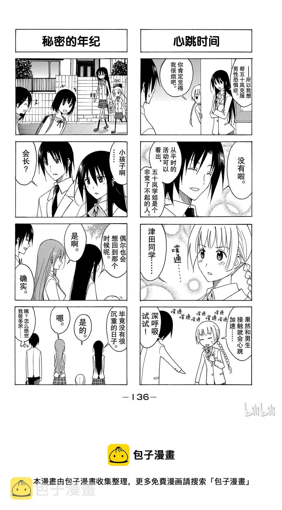 102 第4页
