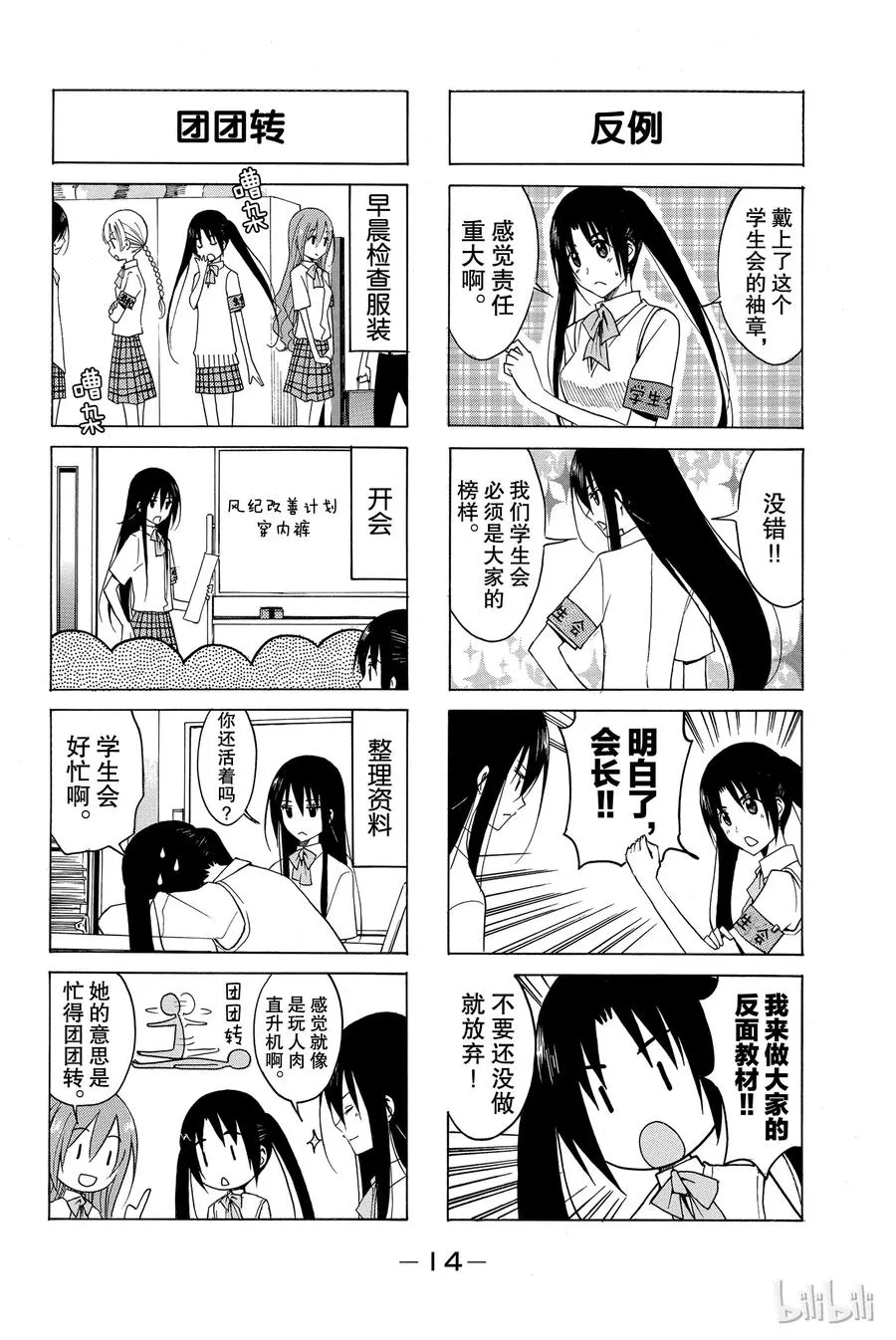 108 第2页