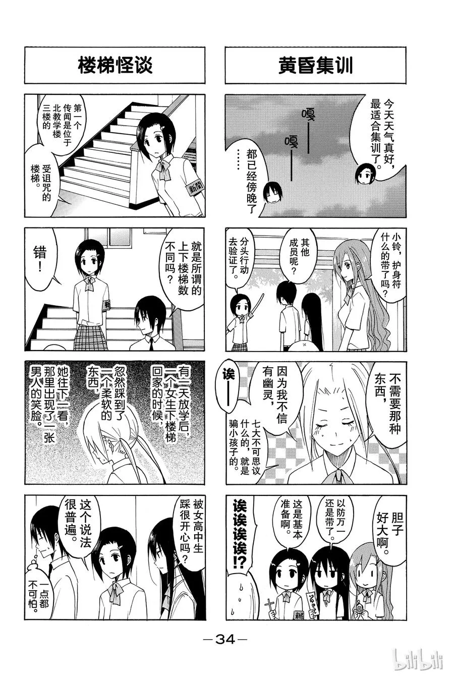 112 第2页