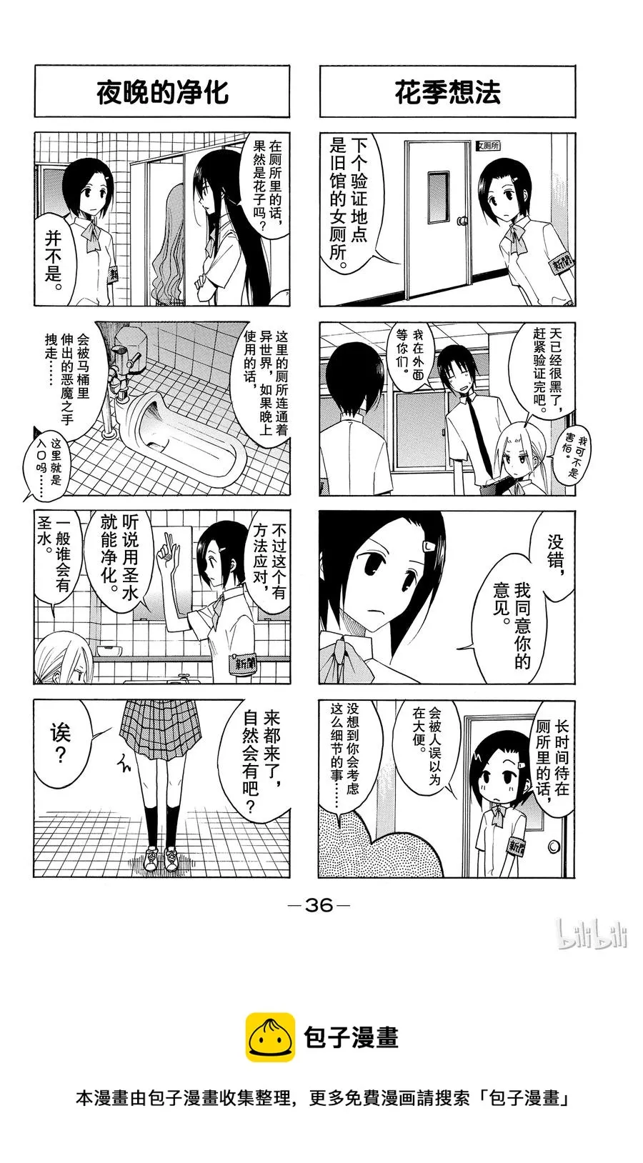 112 第4页
