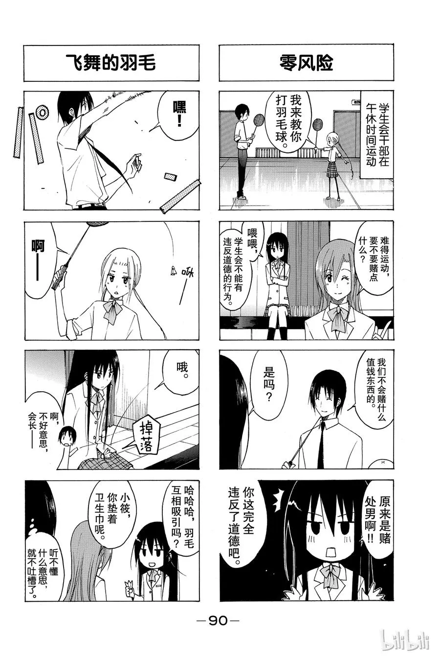 123 第4页