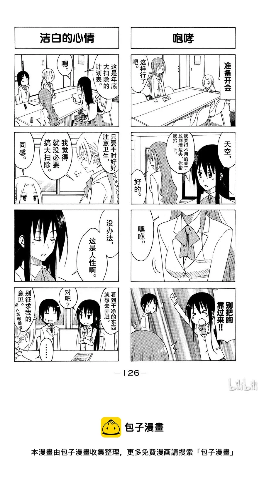 130 第4页