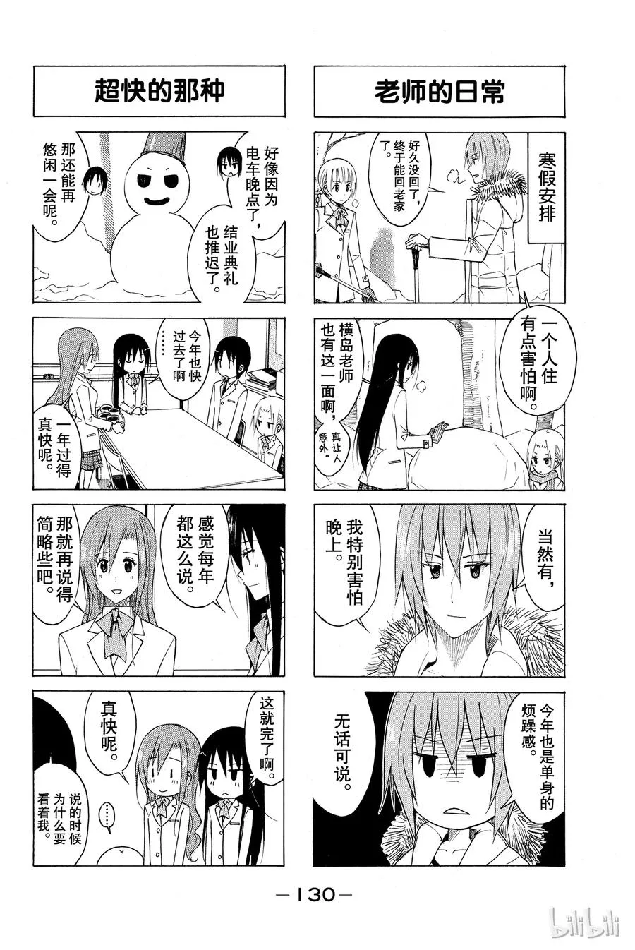 131 第4页