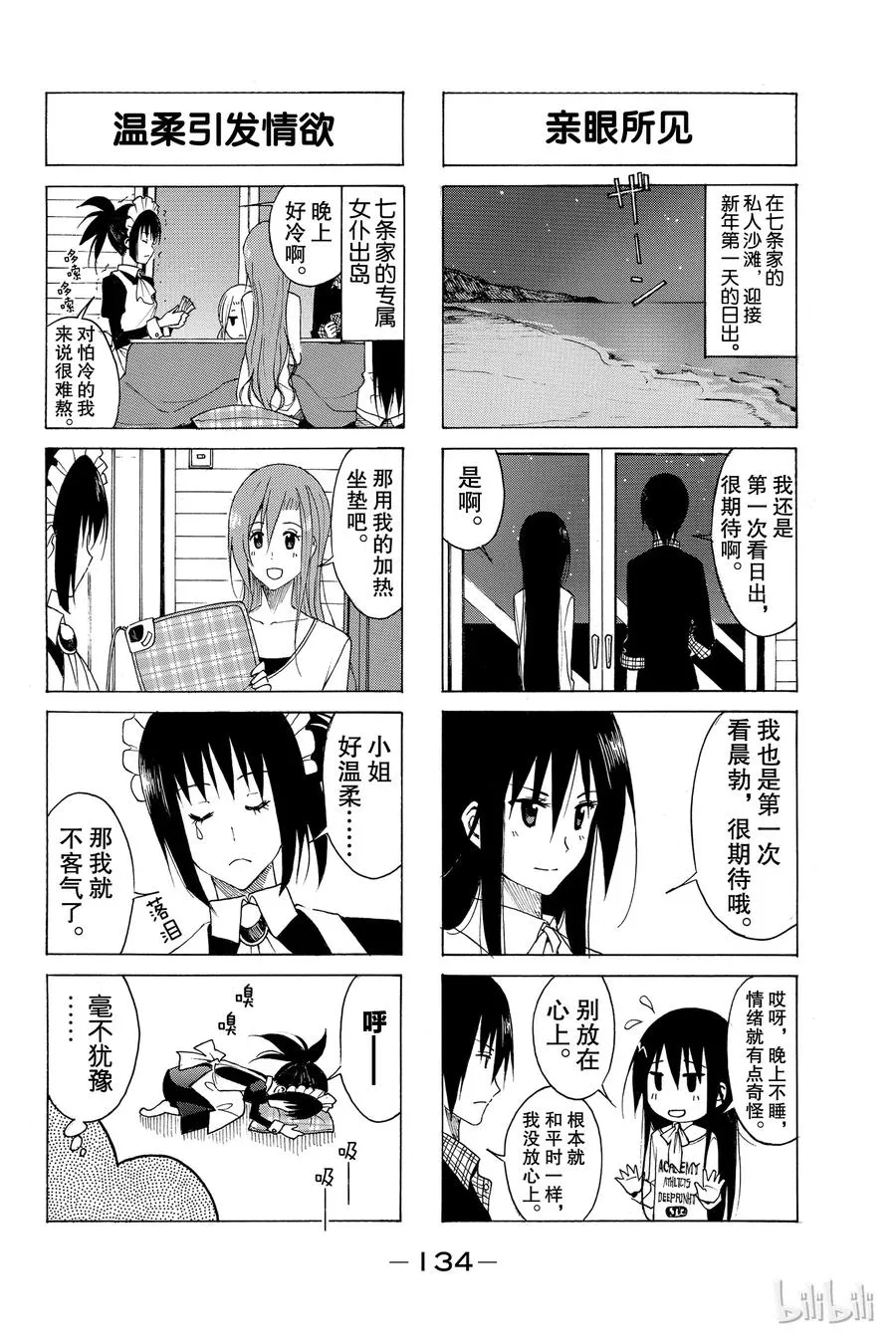 132 第2页