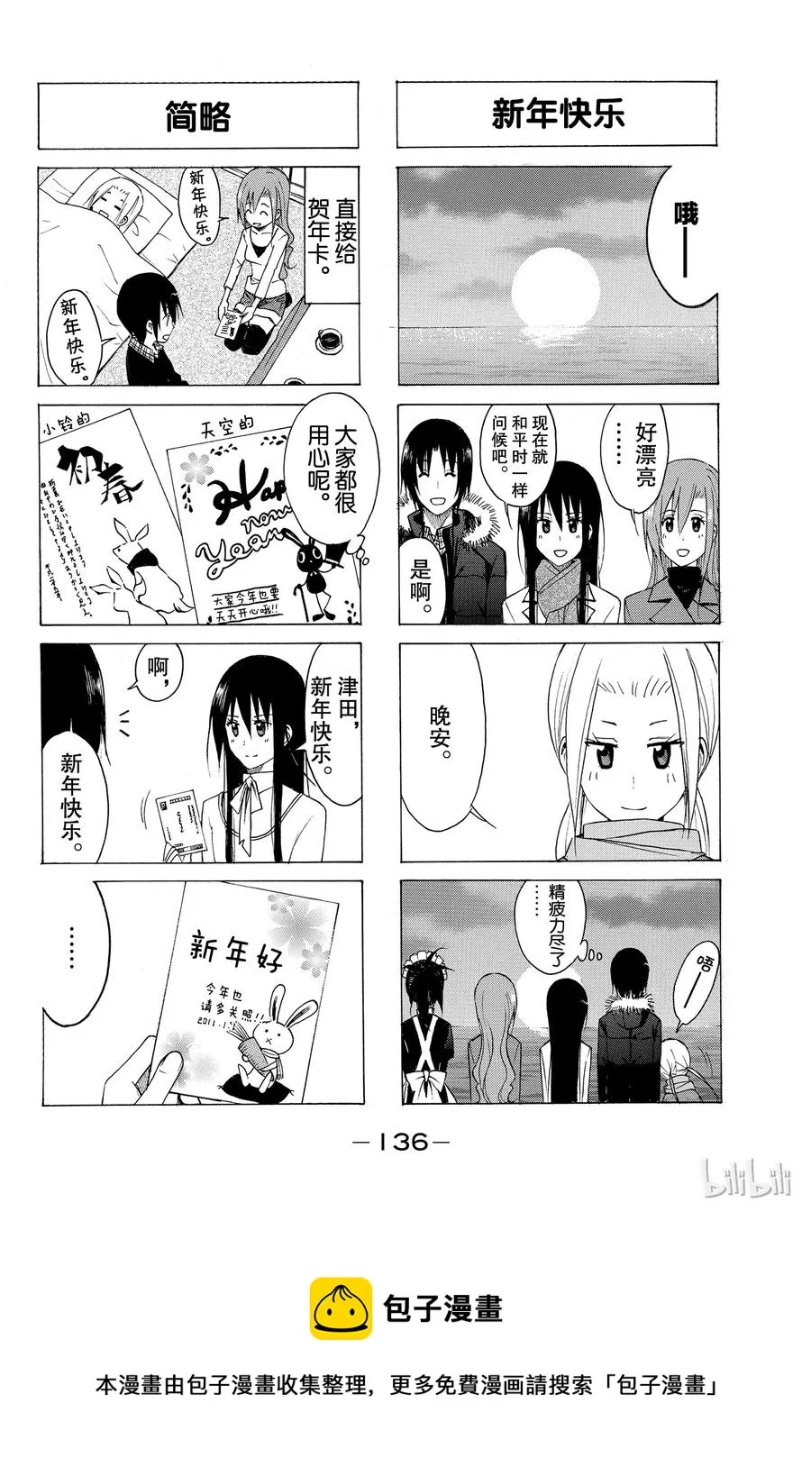 132 第4页