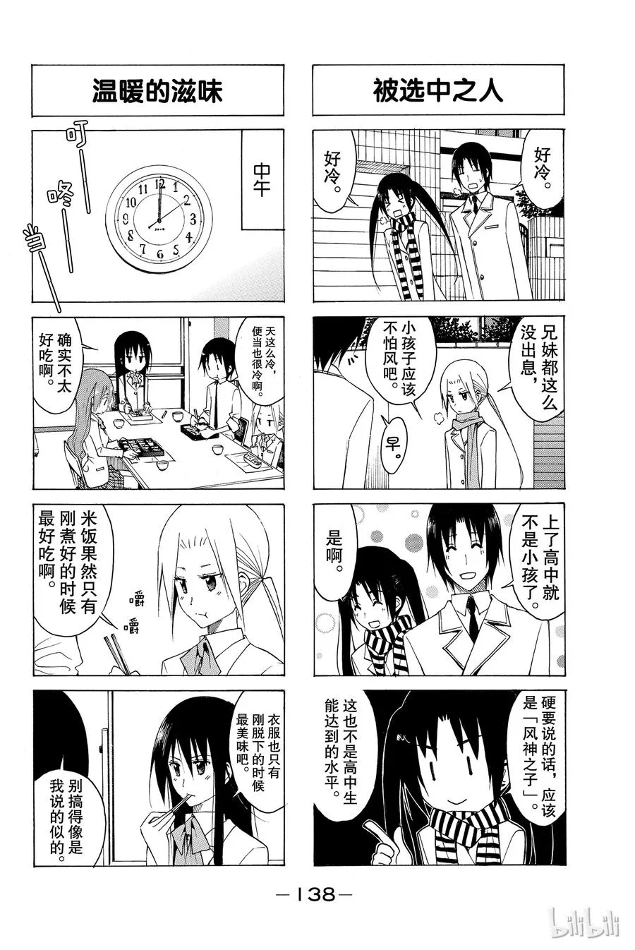 133 第2页