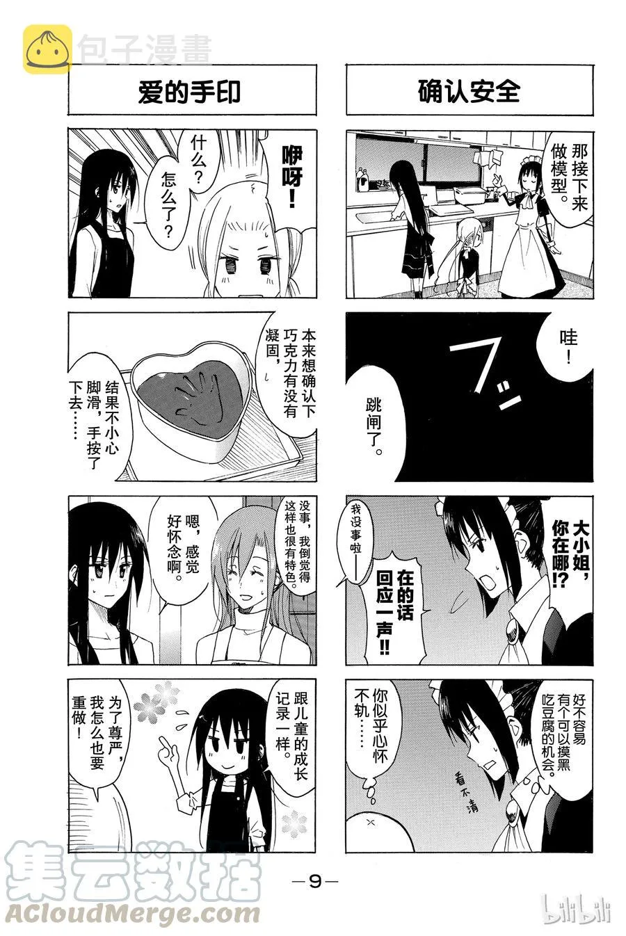 137 第3页