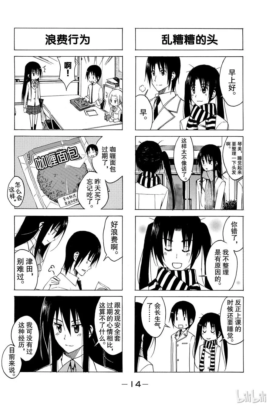 138 第2页