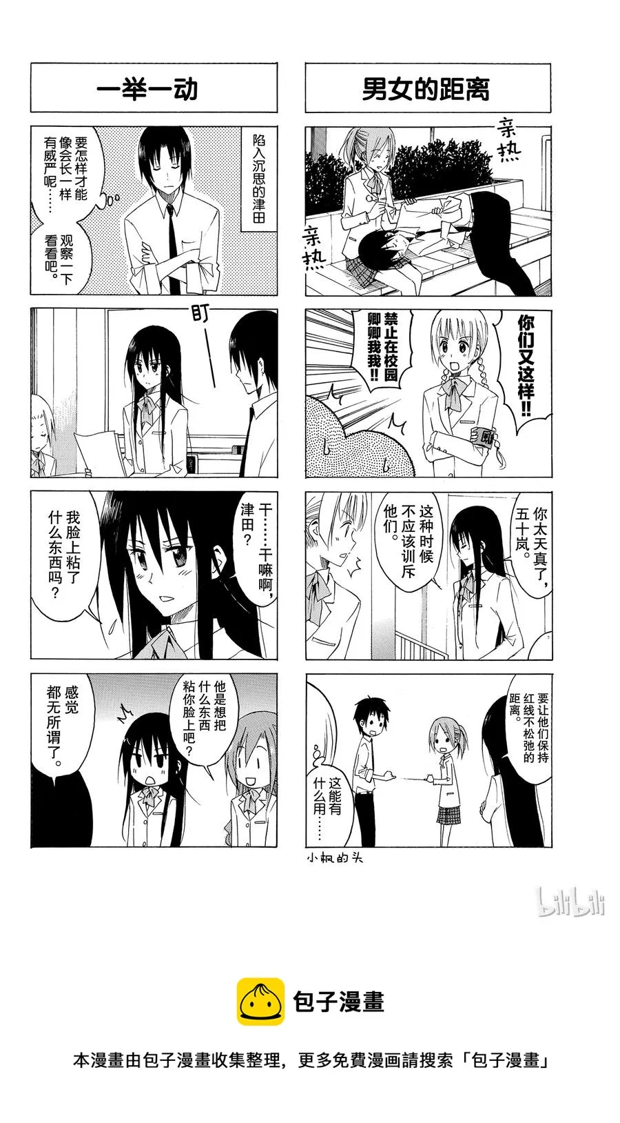 138 第4页