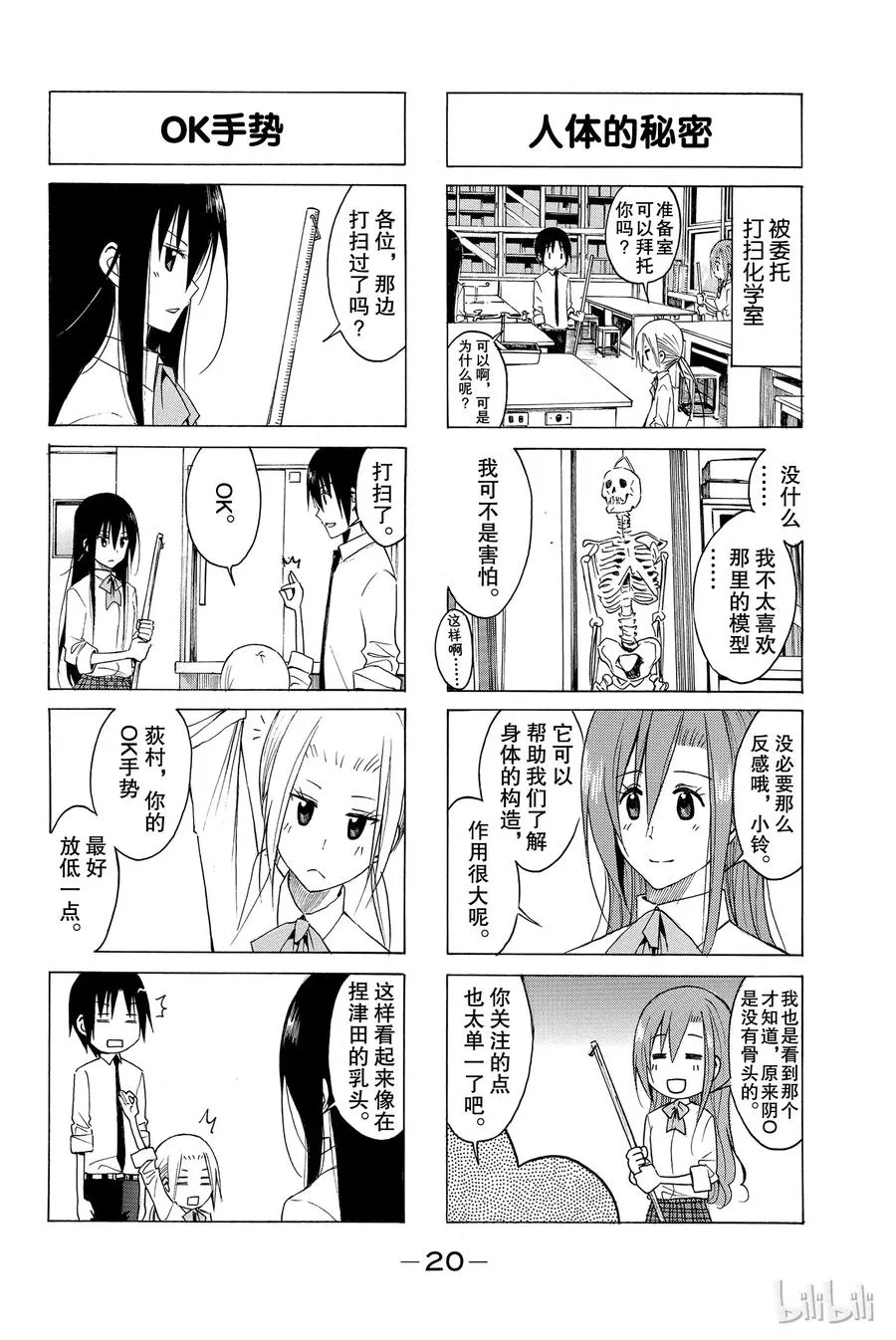 139 第4页