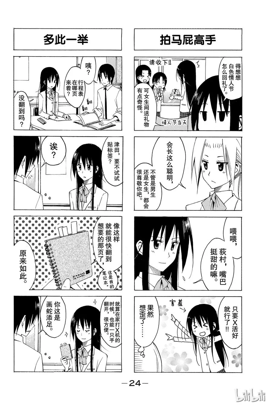 140 第2页