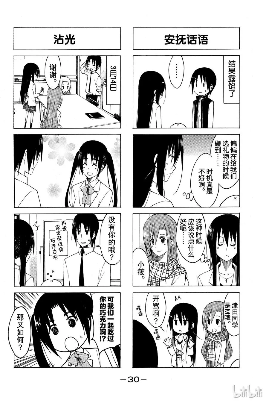 141 第4页