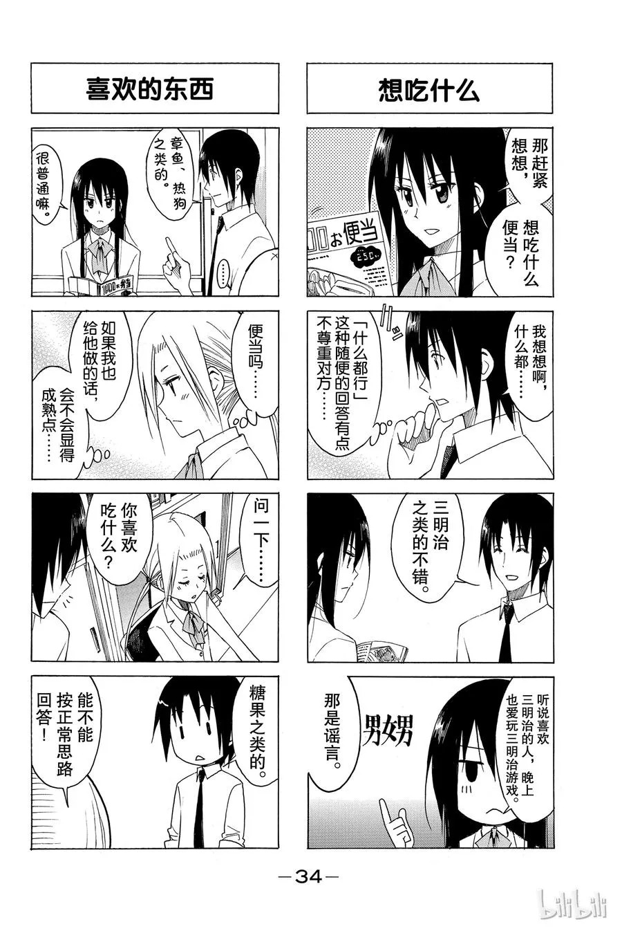 142 第2页