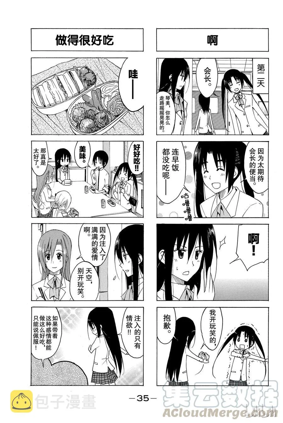 142 第3页