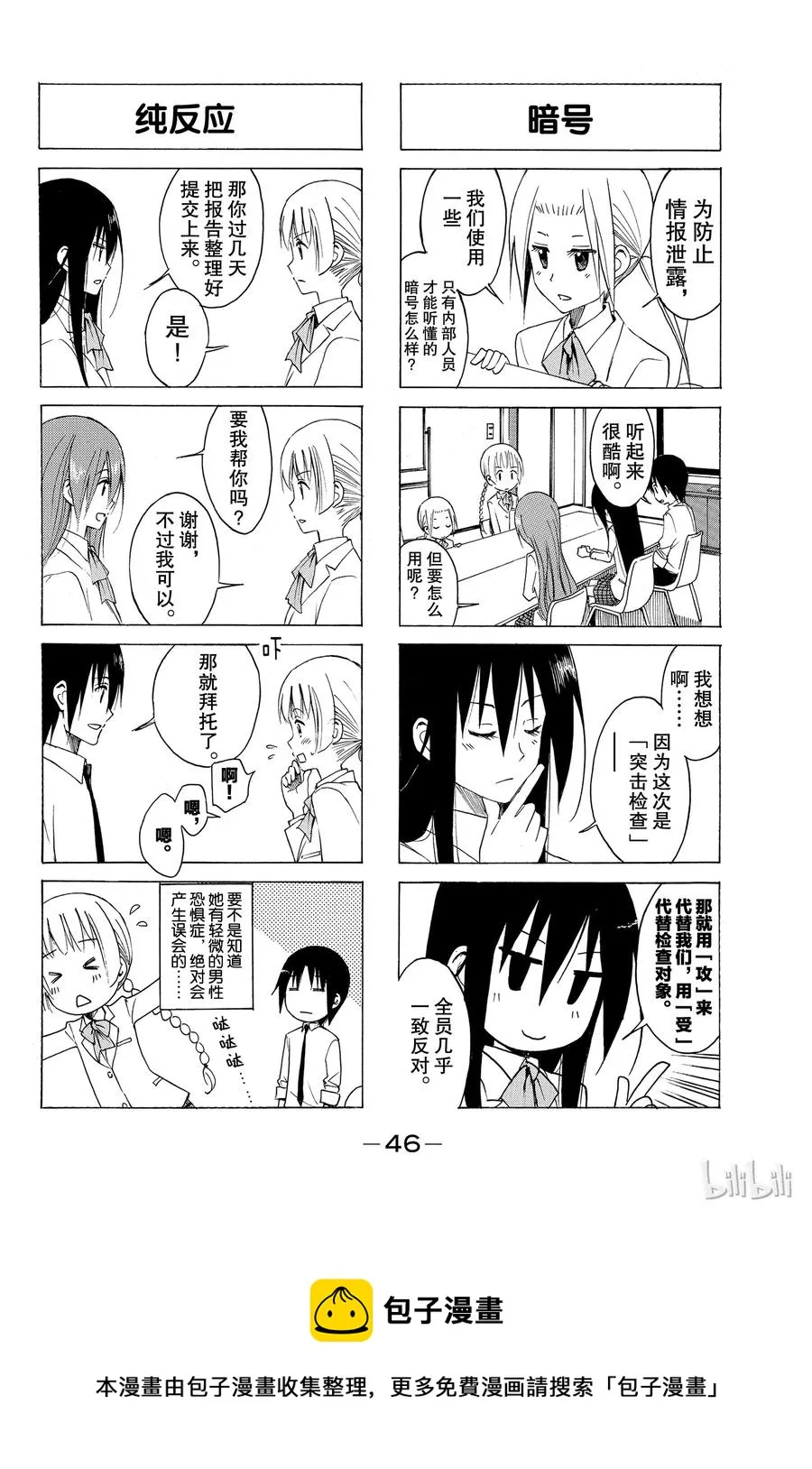 144 第4页