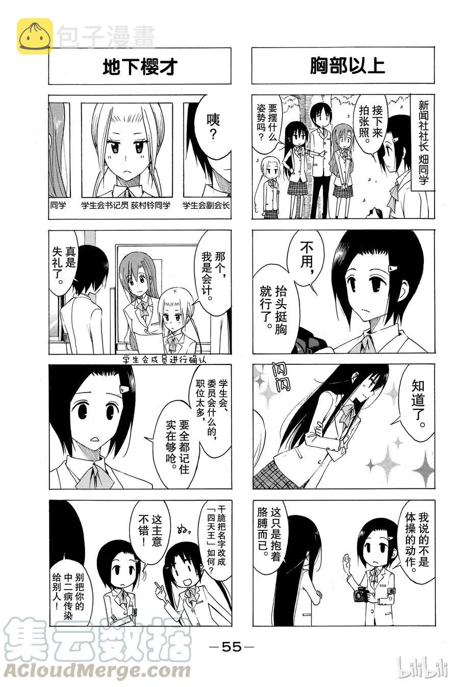 146 第3页