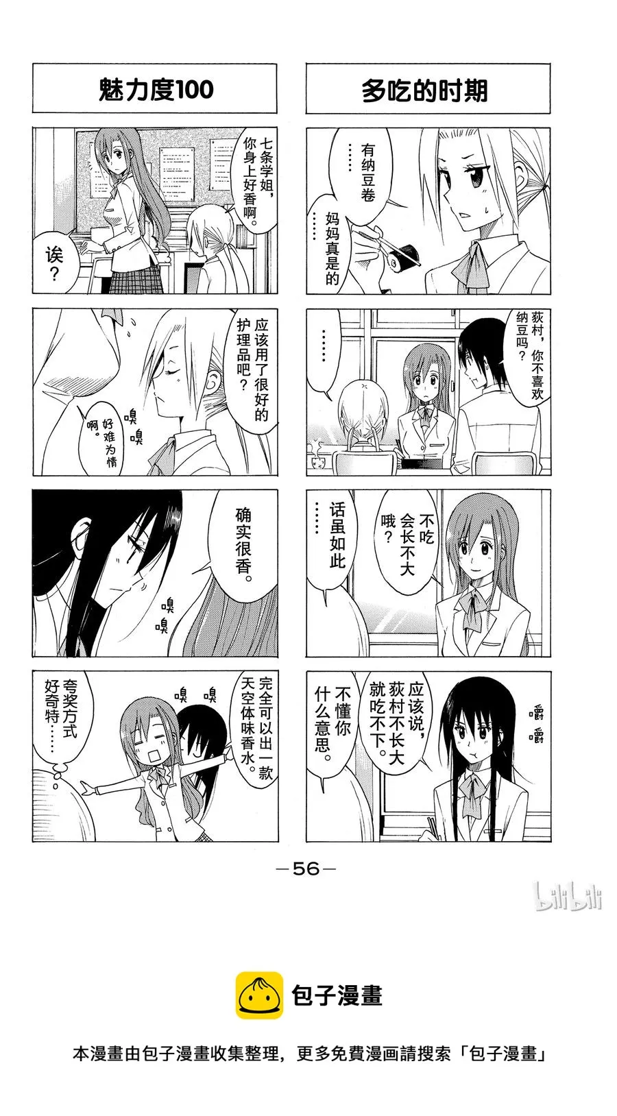 146 第4页