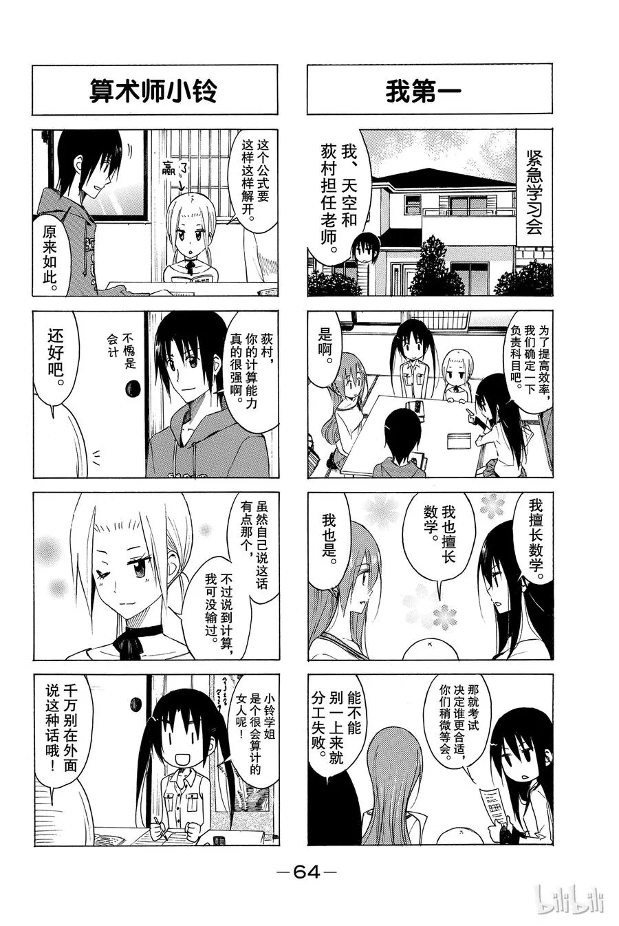 148 第2页