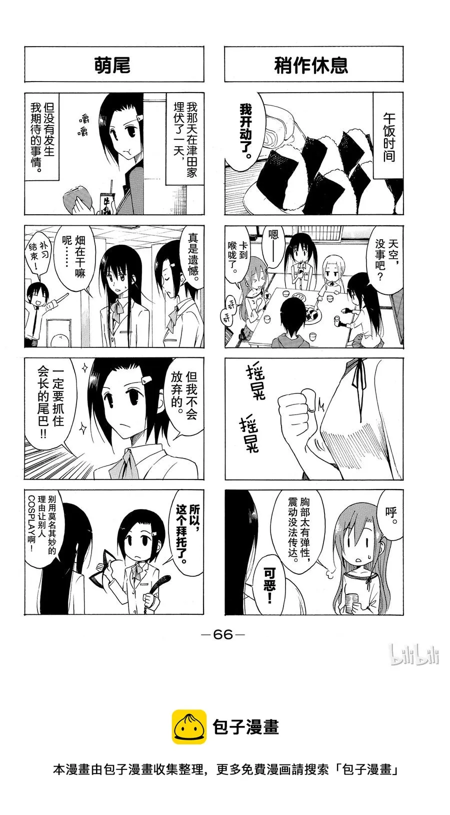 148 第4页