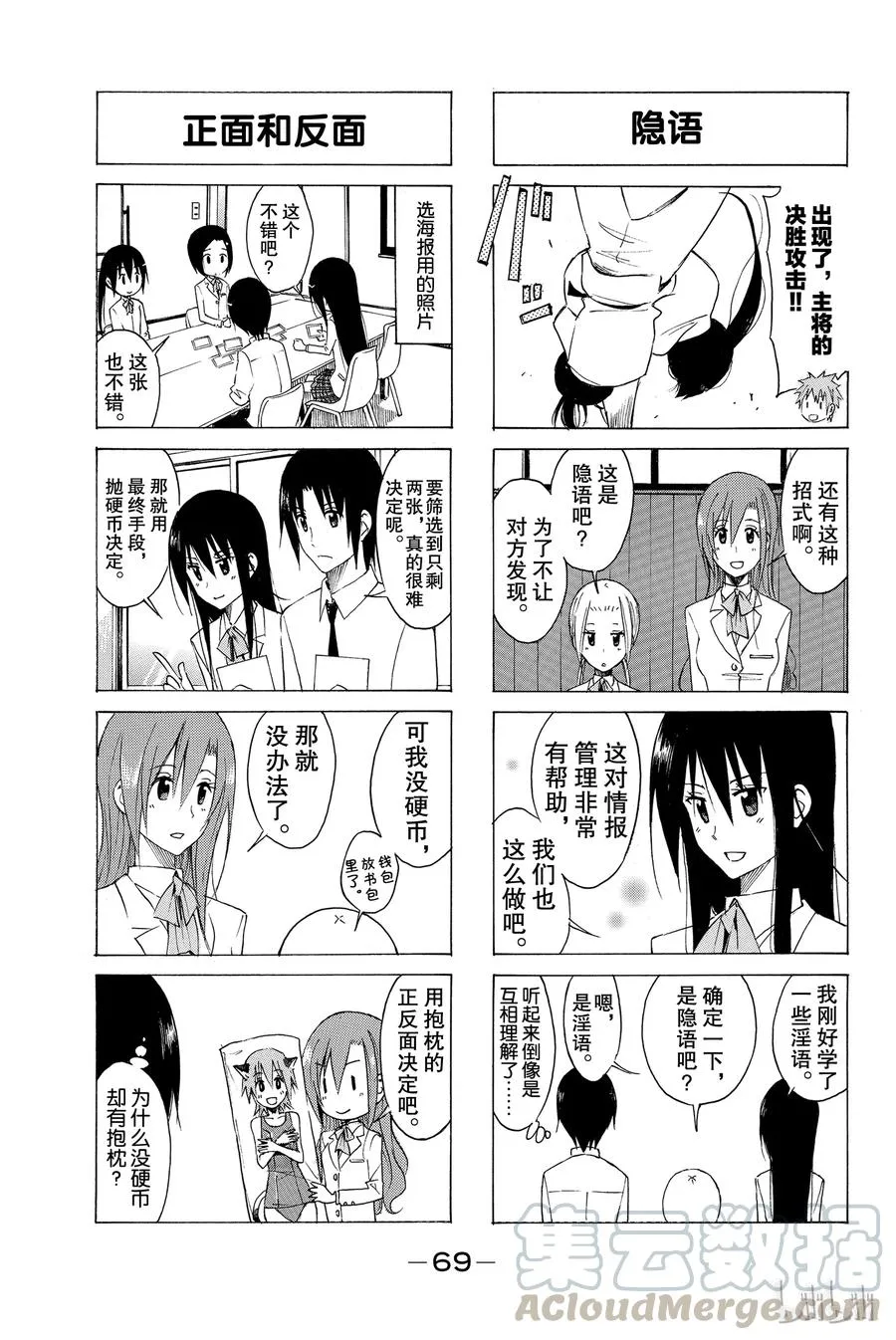 149 第3页