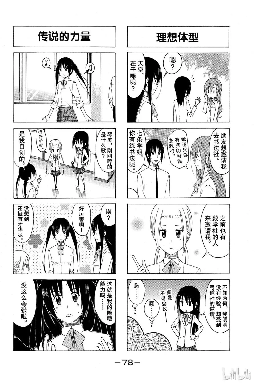 151 第2页