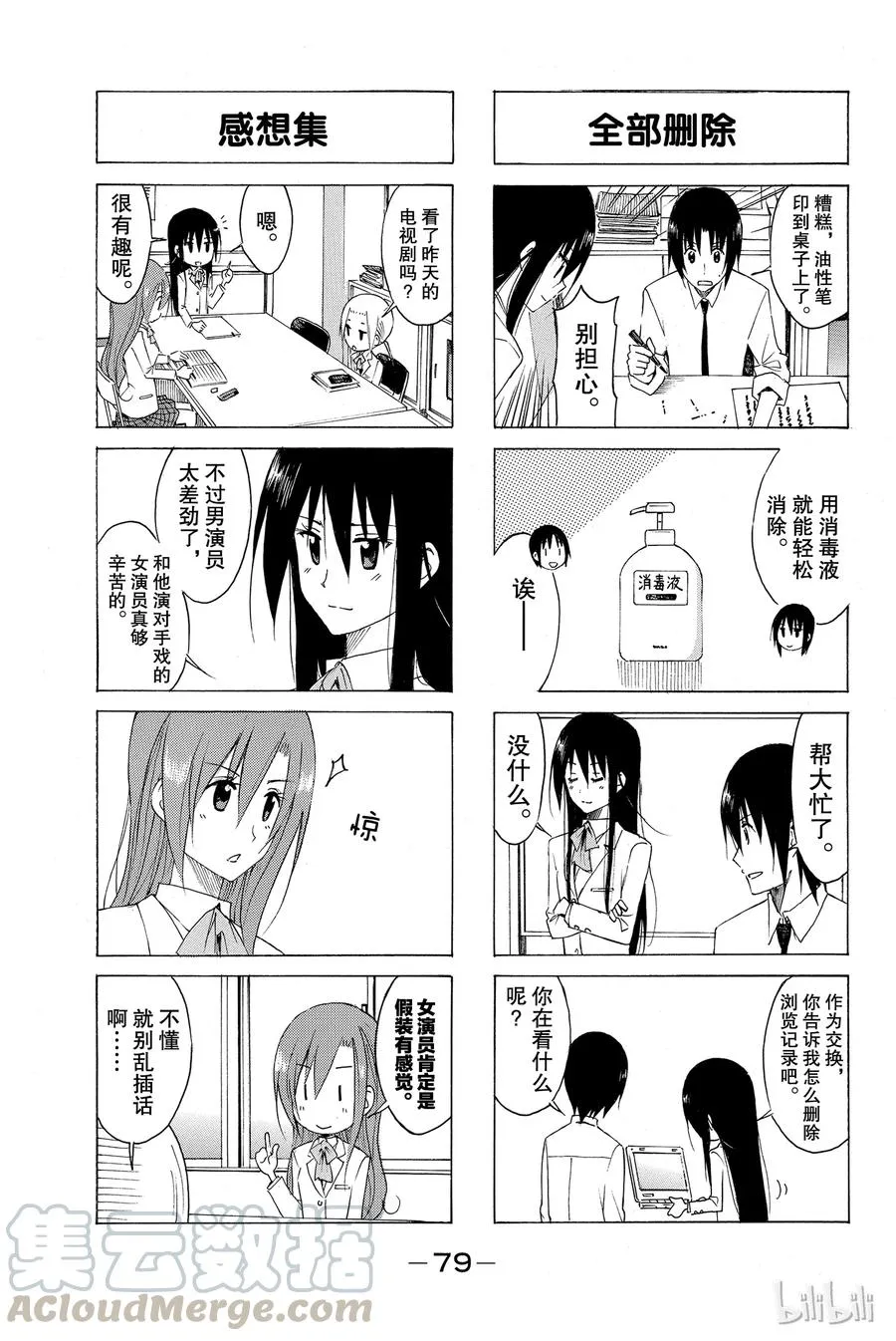 151 第3页