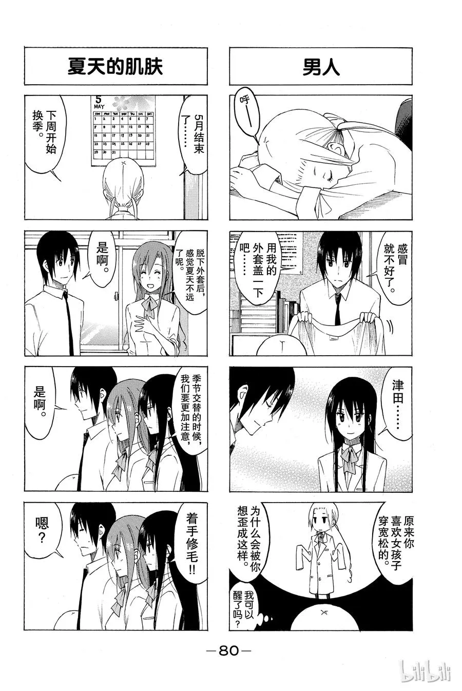 151 第4页