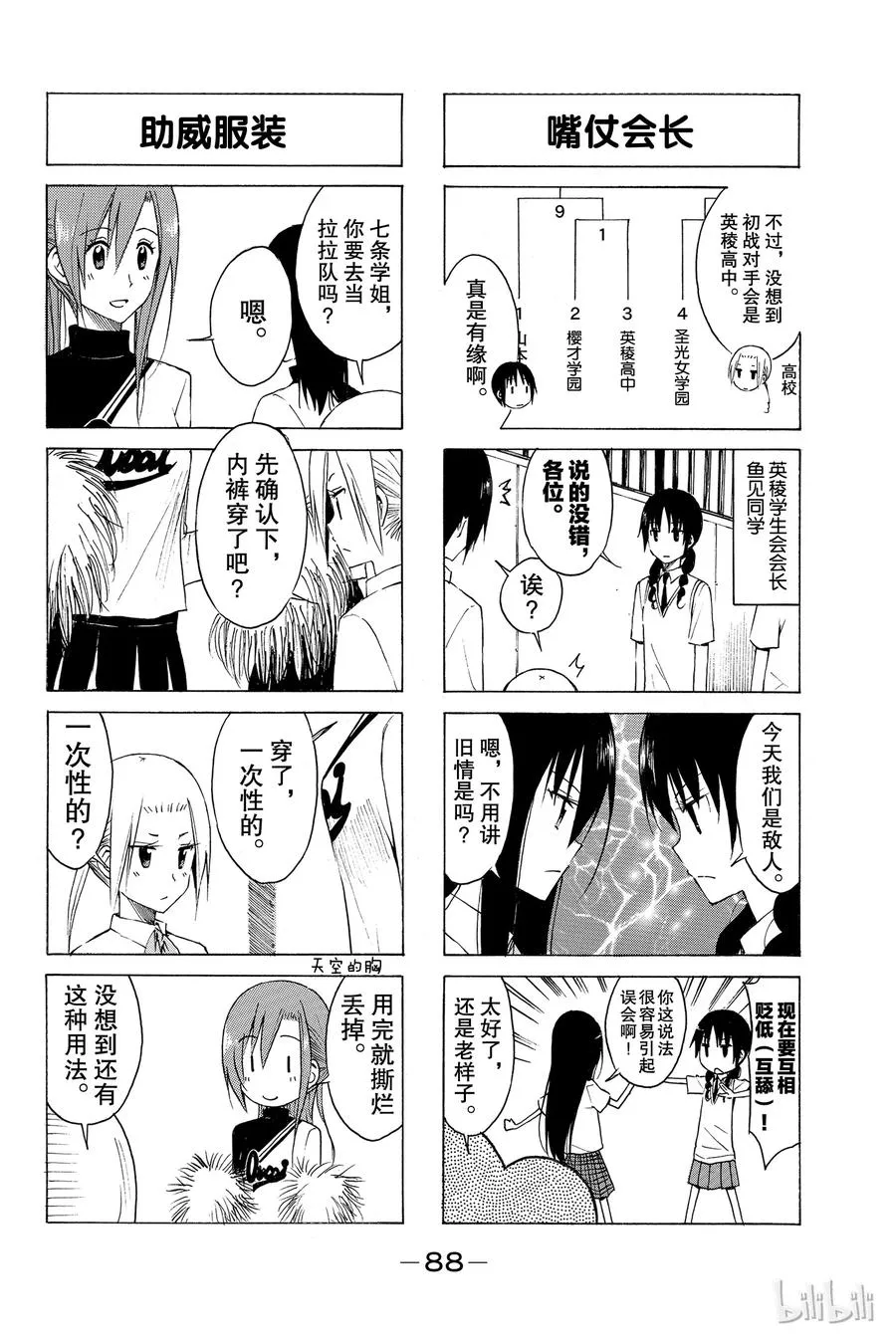 153 第2页