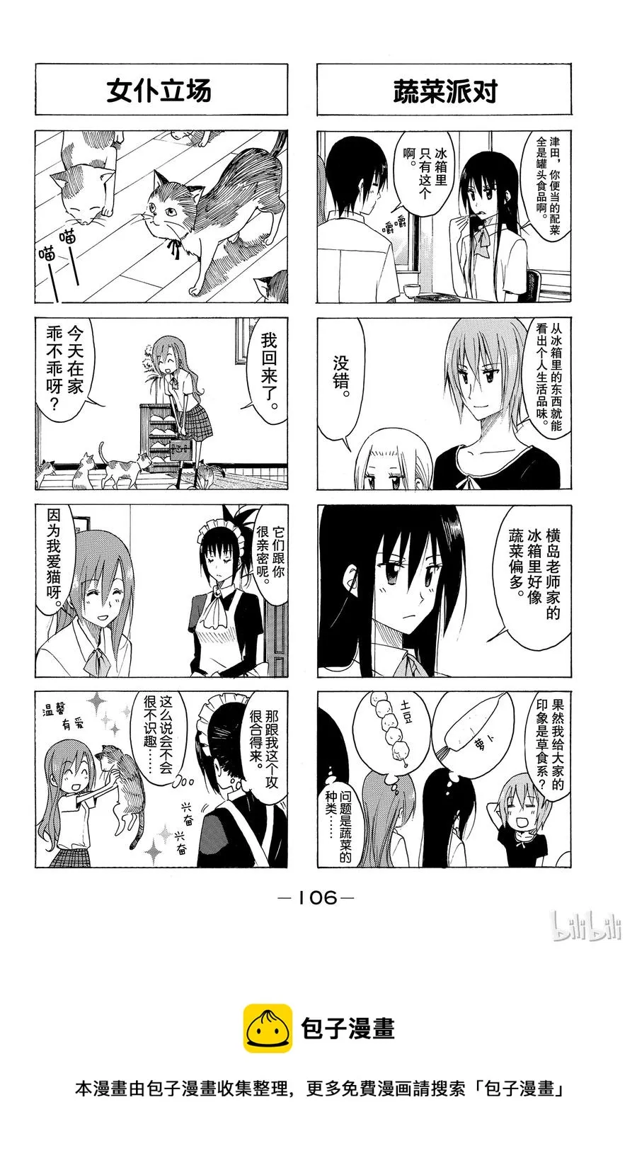 156 第4页