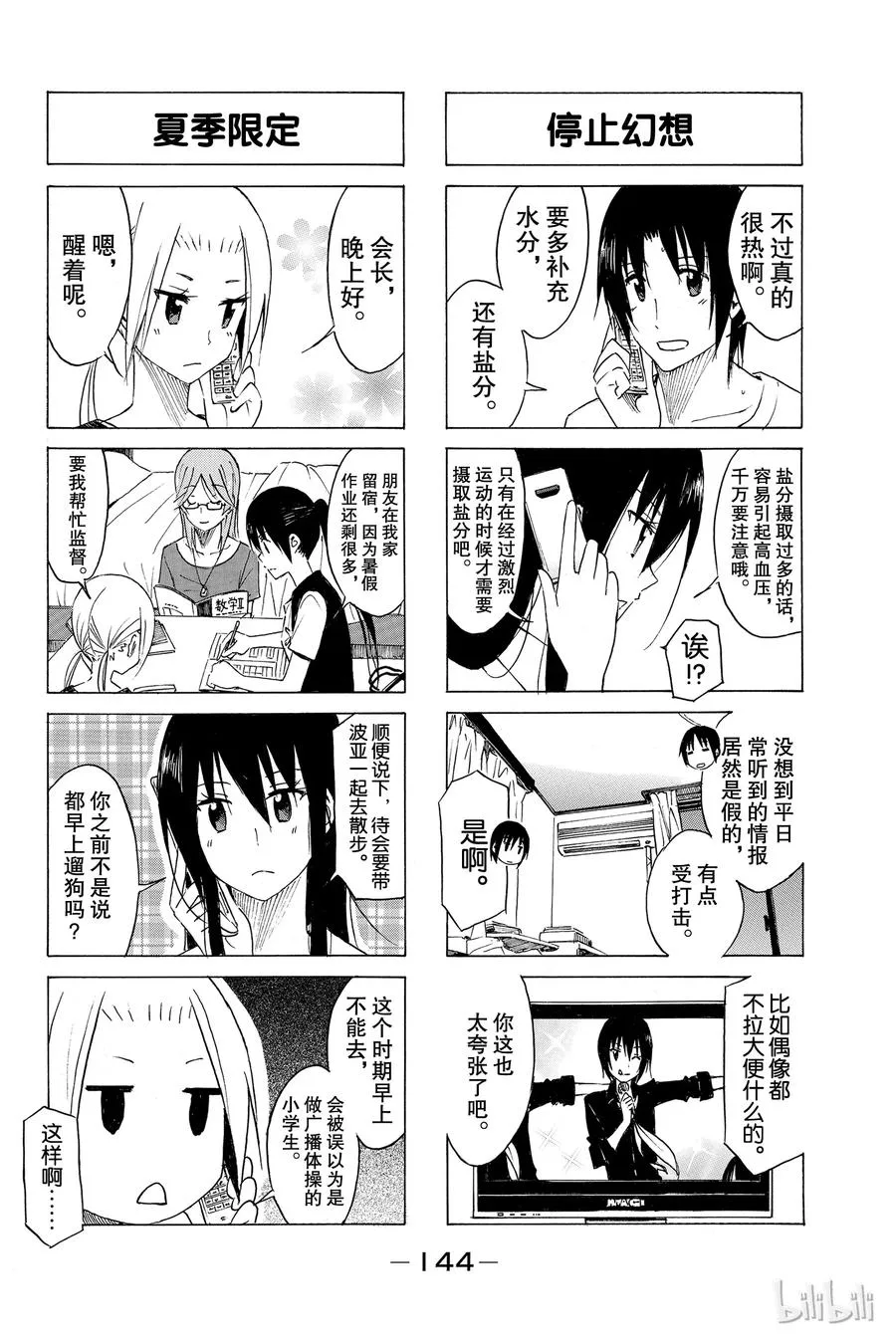 164 第2页