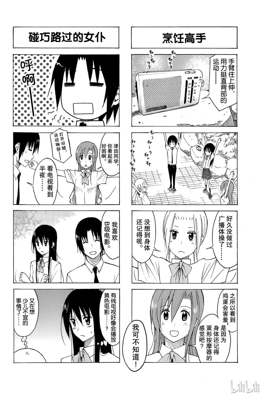 165 第2页