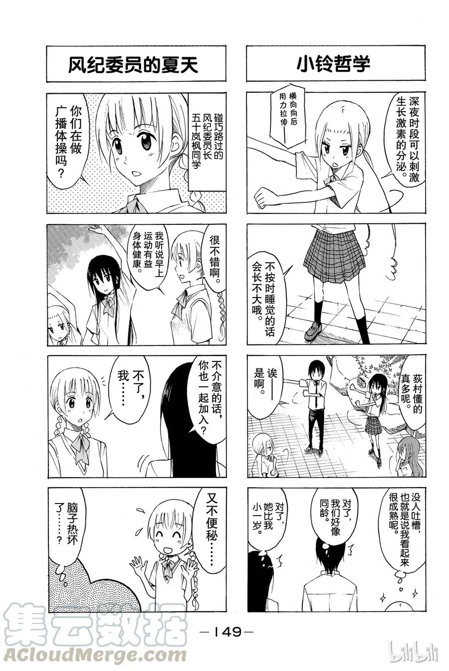 165 第3页