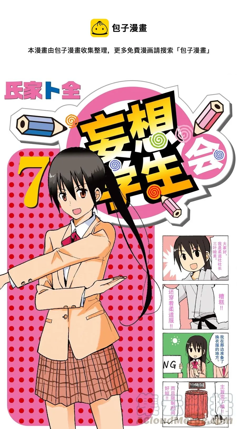 166 第1页
