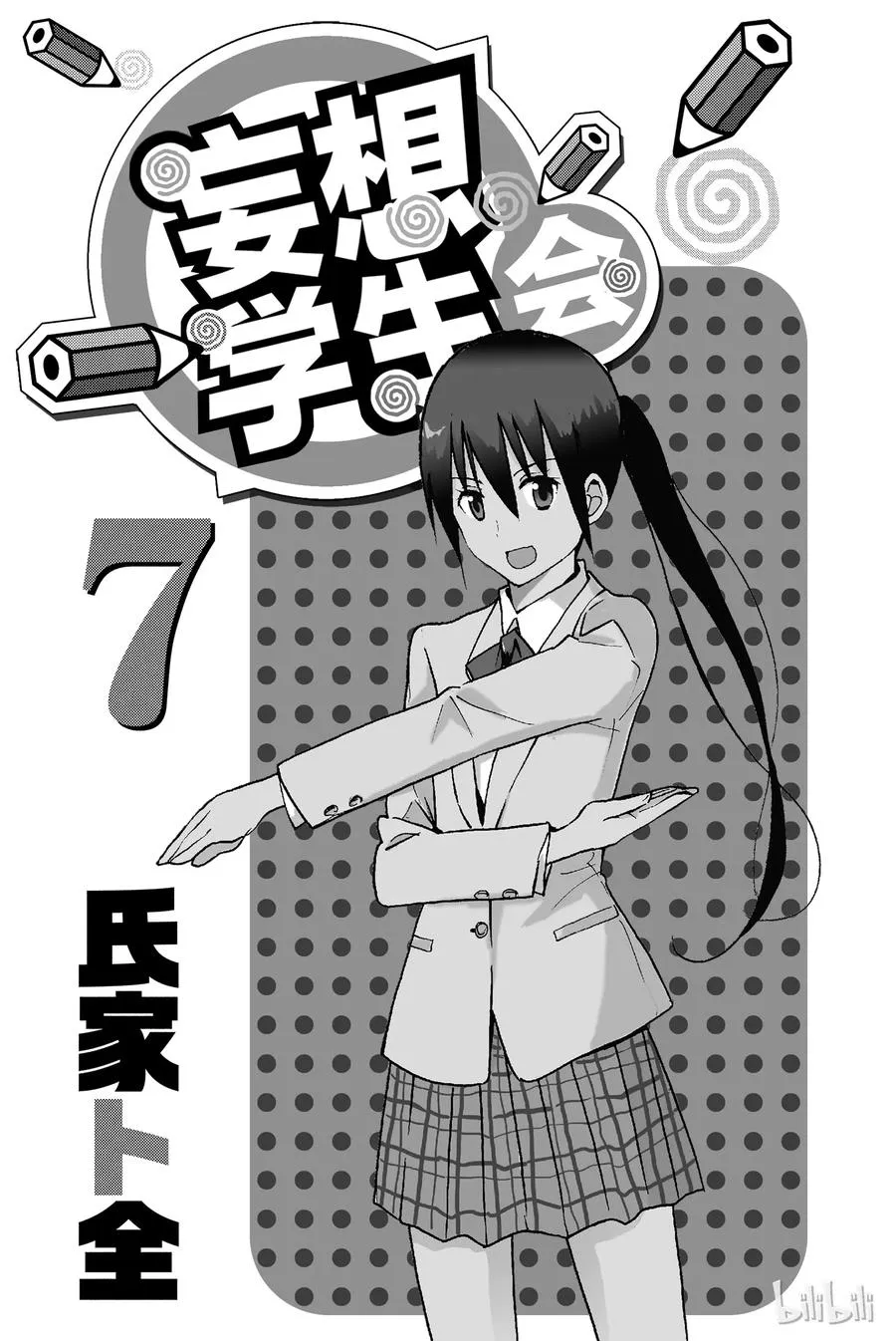 166 第2页