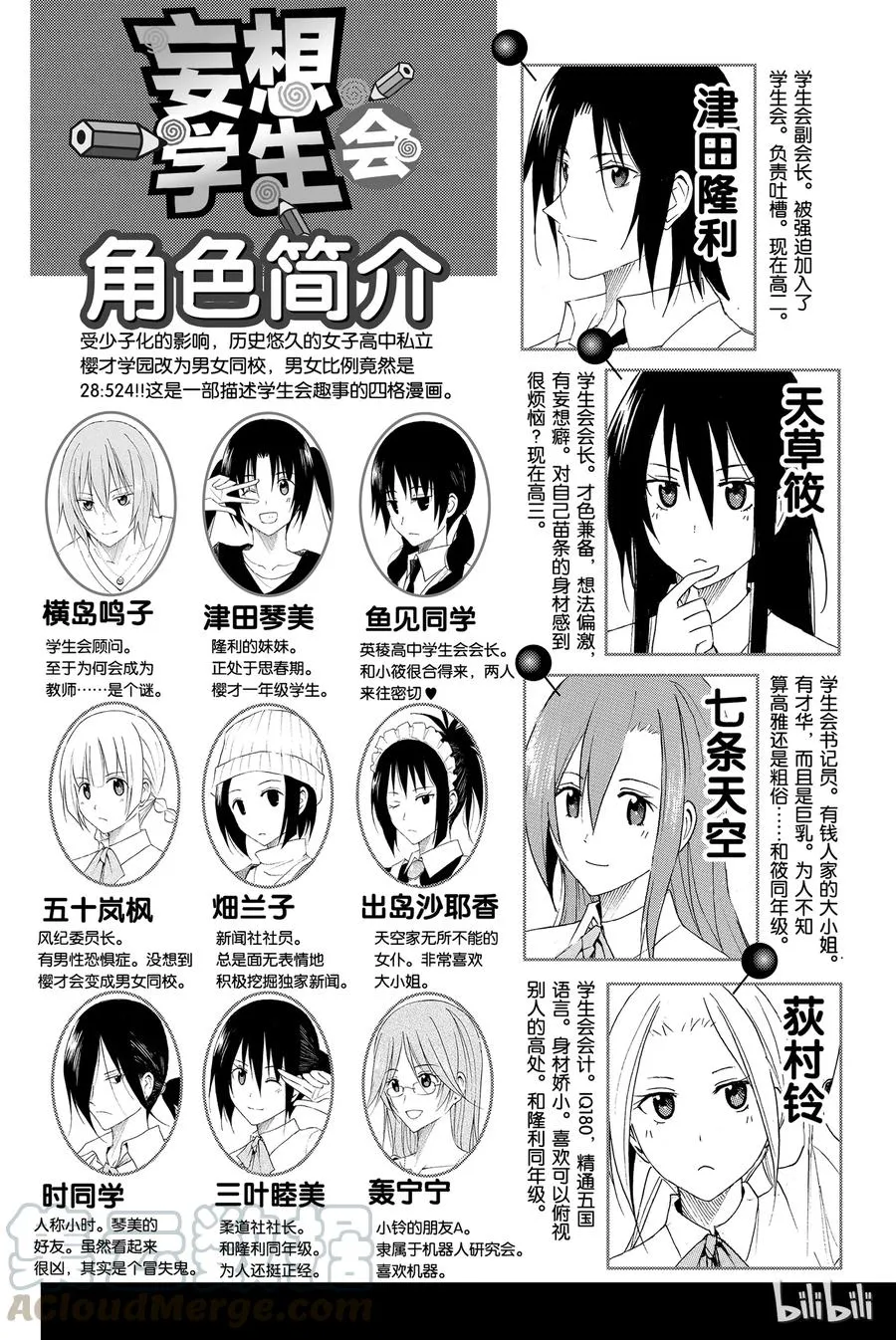 166 第3页