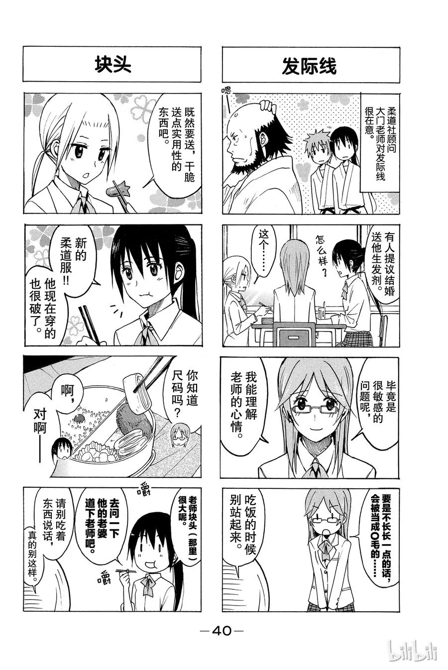 173 第4页