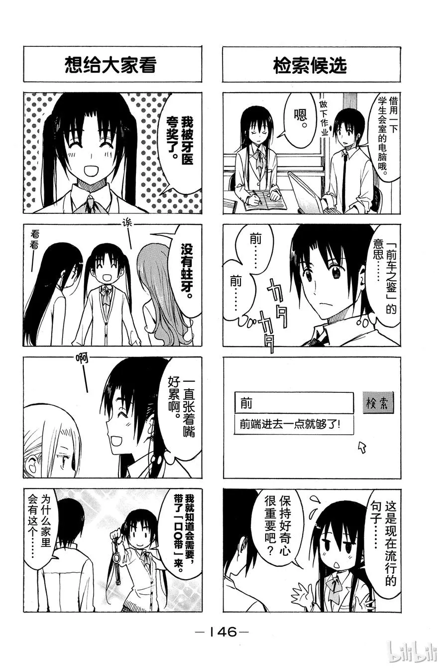194 第2页