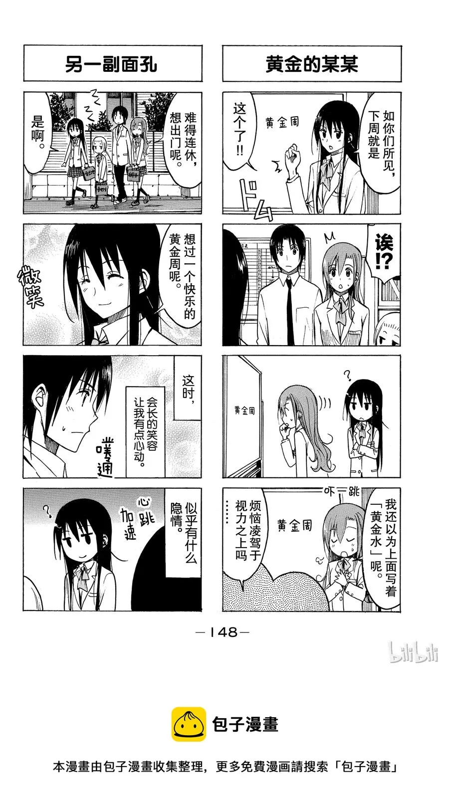 194 第4页
