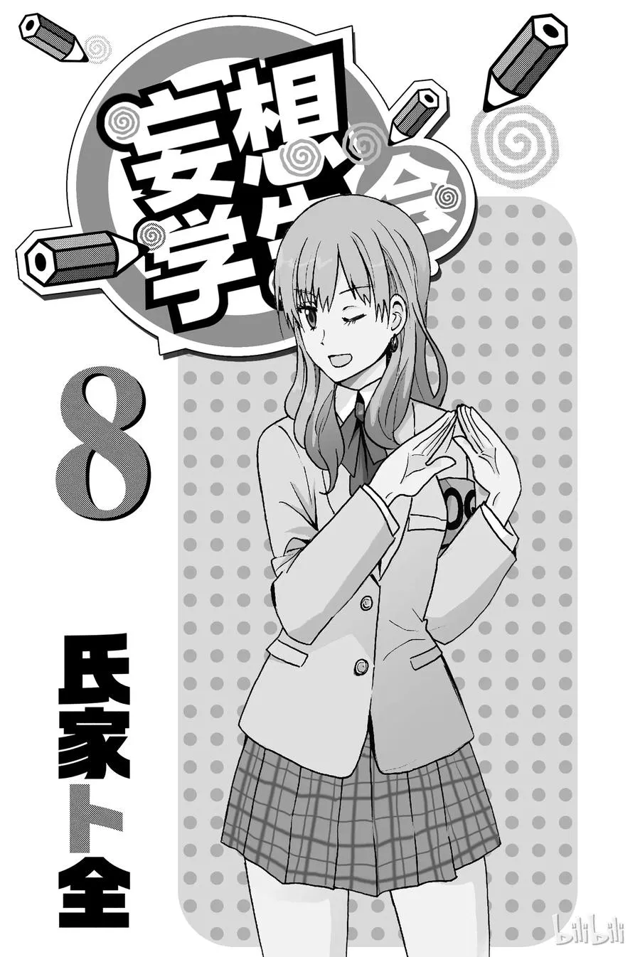 196 第2页